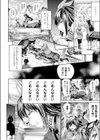 憧れの先輩はケンタウロス試し読み6ページ