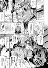 憧れの先輩はケンタウロス試し読み7ページ