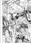 憧れの先輩はケンタウロス試し読み8ページ
