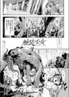触装少女試し読み1ページ