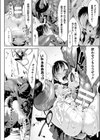 触装少女試し読み2ページ