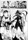 触装少女試し読み3ページ