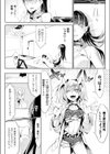 触装少女試し読み4ページ