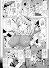 プラネットフォール試し読み2ページ