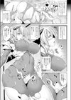 プラネットフォール試し読み3ページ