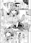 雌犬のおまわりさん試し読み1ページ