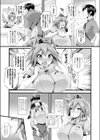 雌犬のおまわりさん試し読み3ページ