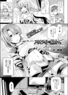 アイオライトの騎士外伝試し読み1ページ
