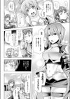 アイオライトの騎士外伝試し読み2ページ