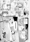 アイオライトの騎士外伝試し読み3ページ