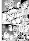 アイオライトの騎士外伝試し読み4ページ