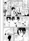女体化して理想のカノジョになる試し読み2ページ