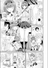 女体化して理想のカノジョになる試し読み5ページ