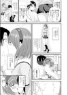 女体化して理想のカノジョになる試し読み7ページ