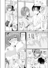 女体化して理想のカノジョになる試し読み8ページ