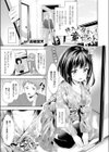 押入れ住まいの童ちゃん試し読み1ページ
