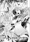 サイバネ脳フューチャー！試し読み1ページ