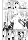 サイバネ脳フューチャー！試し読み4ページ