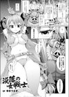 没落の女戦士試し読み1ページ