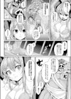 没落の女戦士試し読み2ページ
