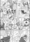 姉ちゃんとボクの公園ヘンタイ遊戯【単話】試し読み2ページ