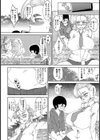 姉ちゃんとボクの公園ヘンタイ遊戯【単話】試し読み6ページ