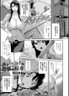 或るふしだらな関係の行方【単話】試し読み1ページ