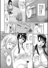 或るふしだらな関係の行方【単話】試し読み2ページ