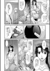 或るふしだらな関係の行方【単話】試し読み4ページ