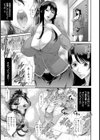 或るふしだらな関係の行方【単話】試し読み5ページ