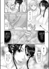 或るふしだらな関係の行方【単話】試し読み8ページ