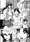 女家庭教師震撼悦楽【単話】試し読み1ページ