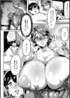 完熟と未熟【単話】試し読み2ページ