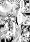 完熟と未熟【単話】試し読み4ページ