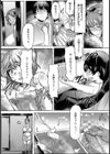 完熟と未熟【単話】試し読み7ページ