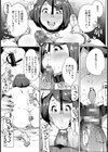 駄肉アイドルもも！エッチな撮影でもがんばります【単話】試し読み8ページ