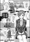 社畜【単話】試し読み1ページ