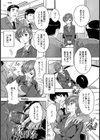 社畜【単話】試し読み2ページ