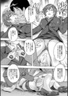 社畜【単話】試し読み3ページ