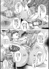 社畜【単話】試し読み4ページ