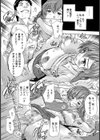 社畜【単話】試し読み7ページ