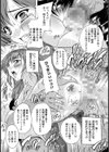 社畜【単話】試し読み8ページ