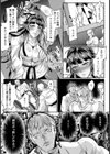 咲き乱れる黒髪【単話】試し読み3ページ