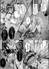 咲き乱れる黒髪【単話】試し読み7ページ