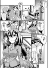 優良少女 拘束肉穴レッスン【単話】試し読み1ページ