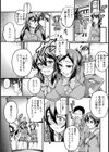 優良少女 拘束肉穴レッスン【単話】試し読み3ページ