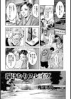 湯けむりスレイブ【単話】試し読み1ページ