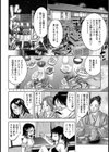 湯けむりスレイブ【単話】試し読み2ページ
