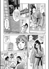 湯けむりスレイブ【単話】試し読み3ページ