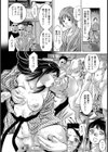 湯けむりスレイブ【単話】試し読み6ページ
